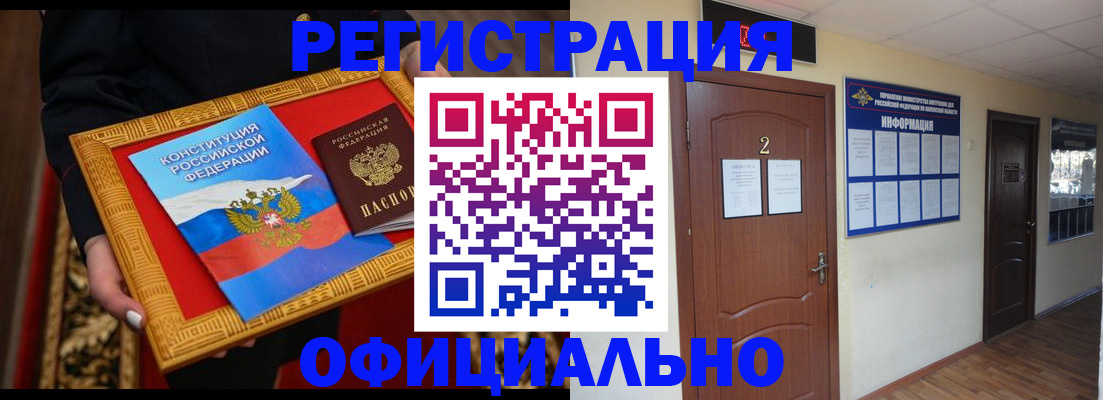 временная регистрация для школы в Сатке